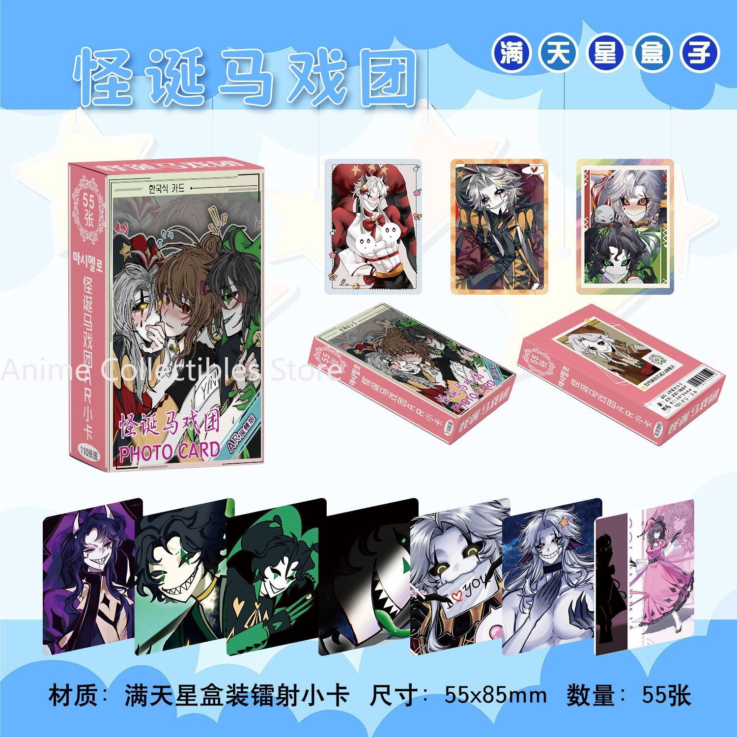 Anime Cosplay Girl - 55 個アニメザ・フリーク・サーカスピエロレーザーカードコスプレ角丸LOMOカードクリスマスギフト女の子向け