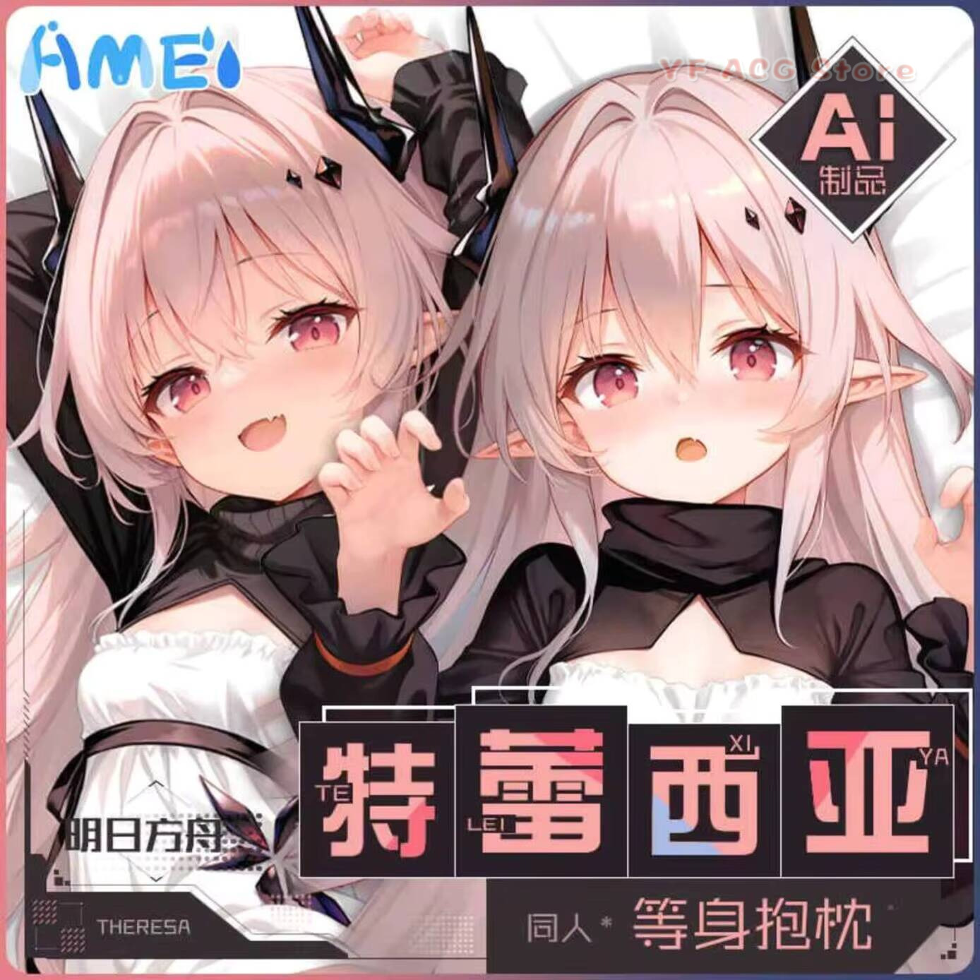 Anime Cosplay Girl - ゲームアークナイツテレサ Civilight Eterna コスプレセクシーな Acg ガール枕ケースカバー抱き枕クッション寝具装飾ギフト