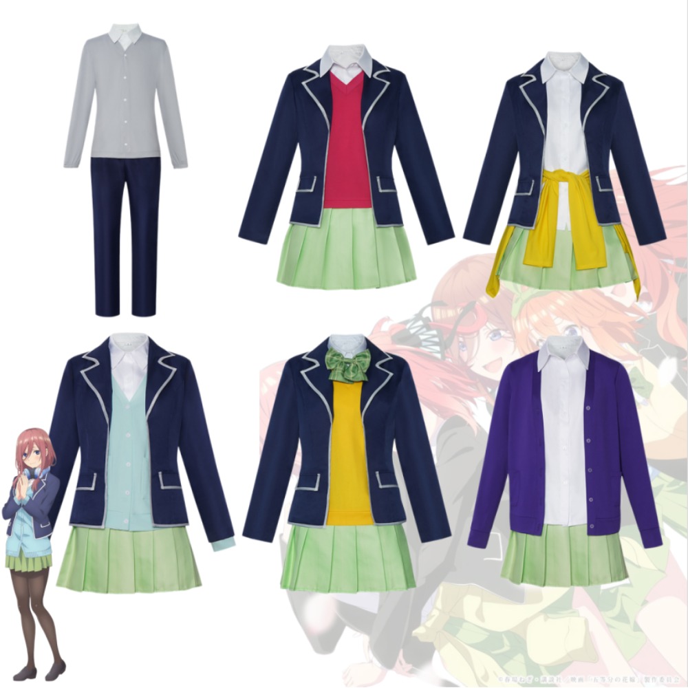 Anime Cosplay Boy - 五等分の花嫁 一花 ニノ ミク 四葉 中野逸樹