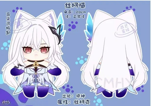 Anime Cosplay Kawaii - ゲーム原神インパクト スキルク猫 ハロウィン ぬいぐるみ ノーマルボディ コスプレ