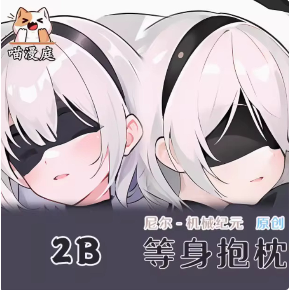Anime Cosplay Japanese - ニーア オートマタ コスプレ 2B セクシー ヒンボディ