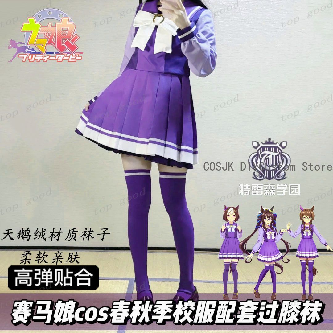 Anime Cosplay Girl - ホットアニメプリティーダービーコスプレプリントロリータガールオーバーニーソックス太ももハイストッキングロングソックスストッキングロングストッキング