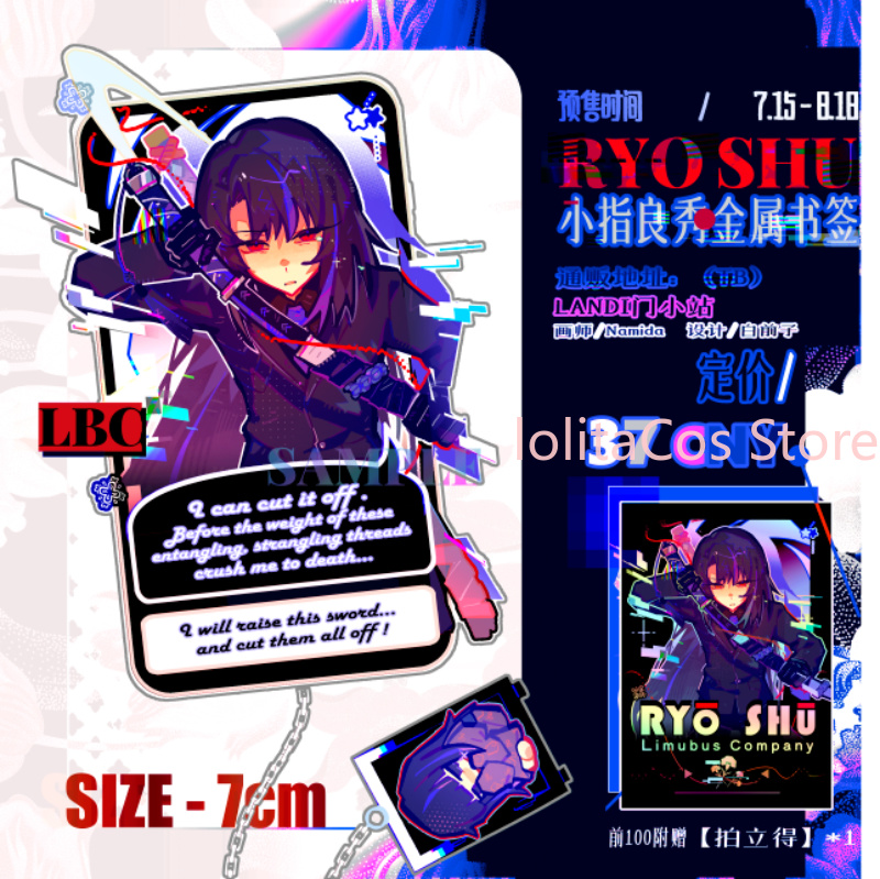 リムバスカンパニー 理修 理修 メタルブックマーク ブックデ - Anime Cosplay Event のレビューと価格