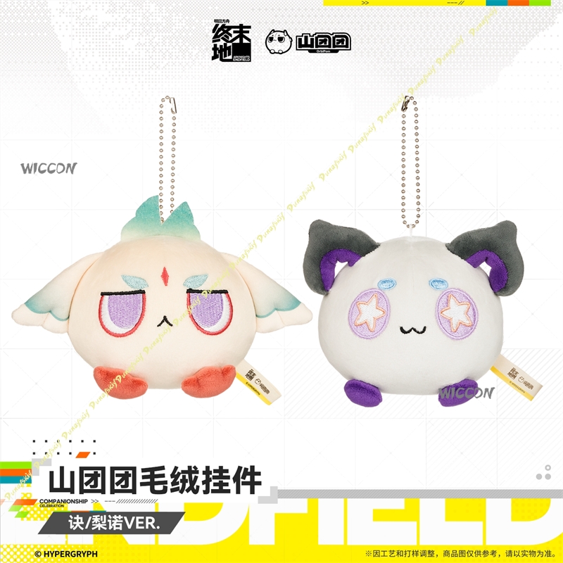 8 センチメートルアークナイツエンドフィールドコスプレアクセ - Anime Cosplay Kawaii のレビューと価格
